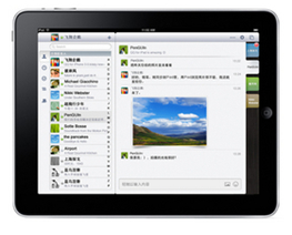 蘋(píng)果 iPad wifi版 租期7天